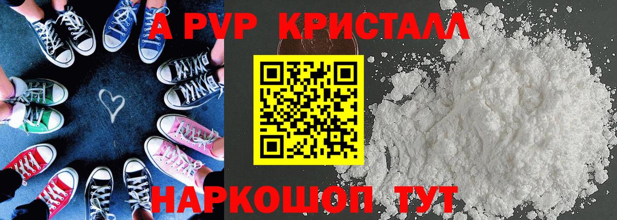 Альфа ПВП  A-PVP мука  Alpha-PVP Crystall  Alpha PVP крисы CK  Вход с VPN  Муром 