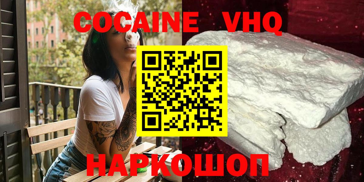 COCAIN Columbia Муром