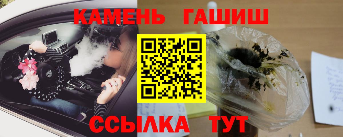 ГАШИШ убойный  Вход с VPN  ГАШИШ гашик  Муром 