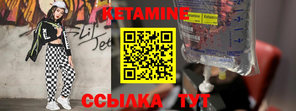 Кетамин VHQ  Вход с VPN  Муром 