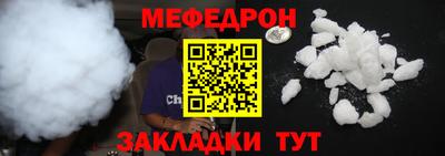 мефедрон Старая Купавна