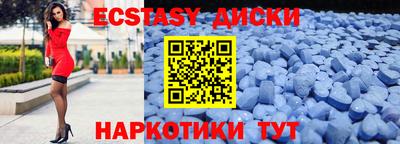 ECSTASY Ставрополь