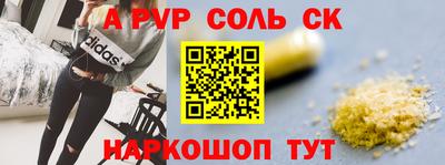 мефедрон Старая Купавна