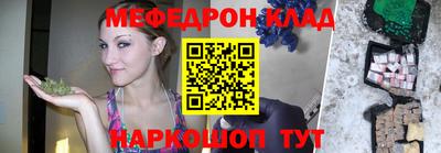 мефедрон Старая Купавна