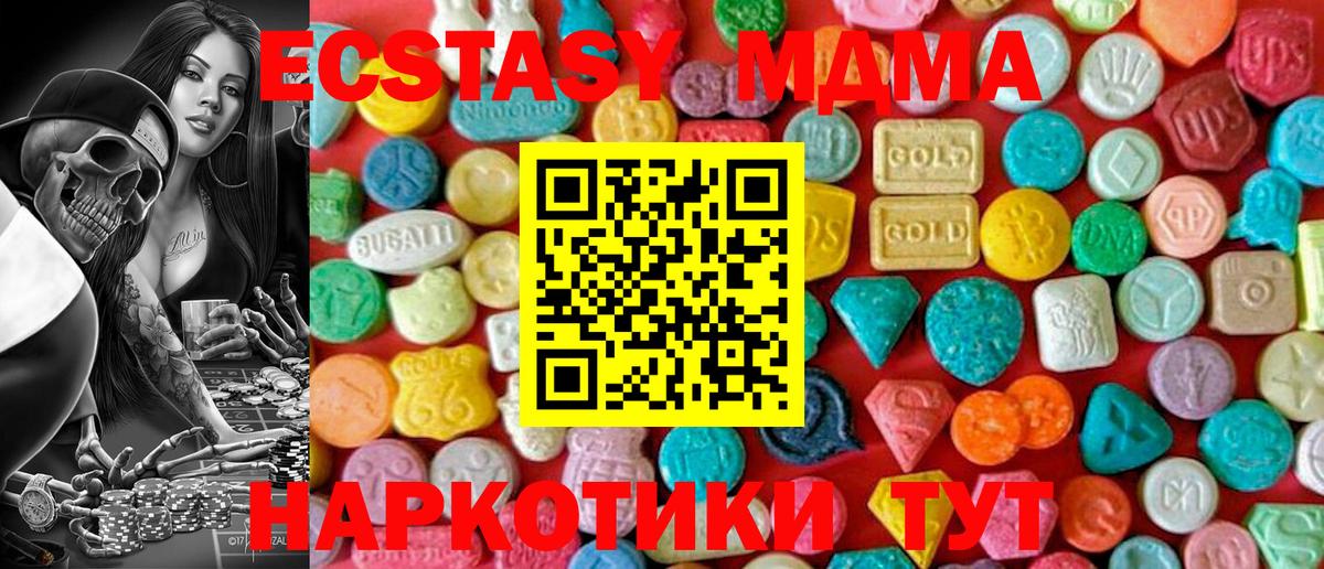 MDMA Molly  МДМА VHQ  Муром  MDMA  Вход с VPN 
