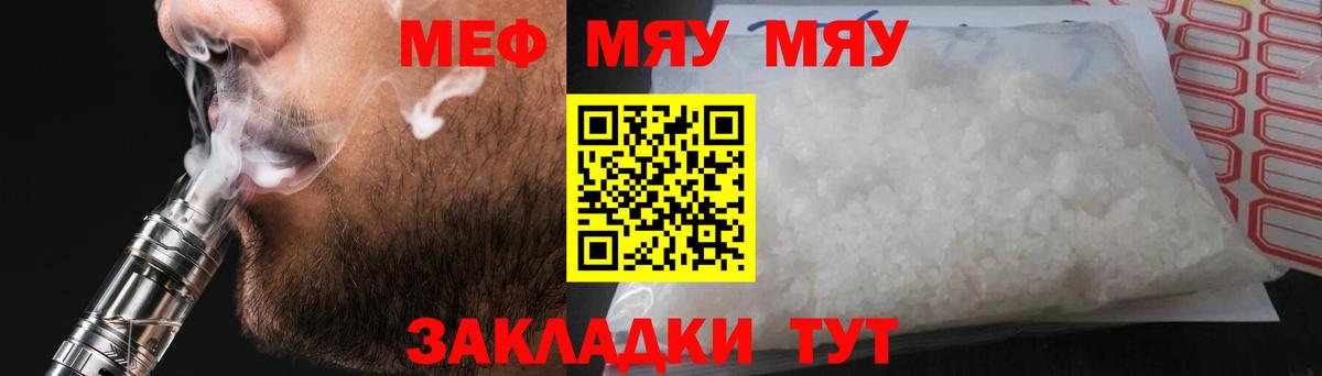 Мефедрон VHQ  где продают наркотики  Меф  Вход с VPN  Муром  Мефедрон мяу мяу 