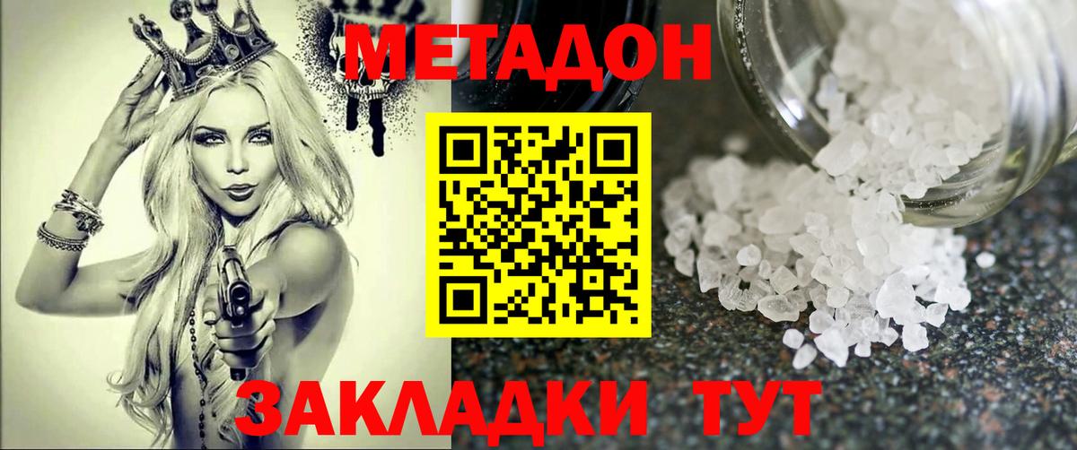 Муром  Метадон белоснежный  OMG вход  darknet телеграм  Вход с VPN  Метадон methadone 